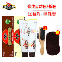 红鸟鞋油 庄臣奇伟红鸟皮鞋油自然色黑色棕色固体皮革保养护理蜡鞋油 棕色+自然色 +擦鞋套+鞋刷