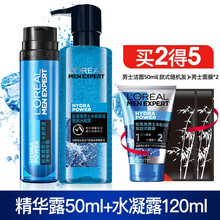 欧莱雅男士爽肤水洁面补水控油保湿水凝露清爽滋润精华水 精华露50ml+水凝露(增强补水)