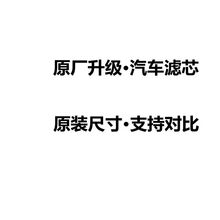 适配13-14-16-17-20款东风本田杰德空气空调滤芯滤清器格1.8l1.5T 1个空气滤+1个空调滤+1个机油滤 杰德