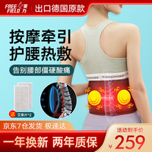 FREEFIELD 腰部按摩器腰肌劳损腰椎腰间盘突出护腰带 热敷腰疼按摩仪 大姨妈神器电加热 气囊款【气囊牵引 拉伸腰椎】