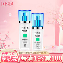 片仔癀清痘水乳套装 男女士祛痘闭合性粉刺淡化去痘印修护受损补水保湿护肤套装 清痘水100ml+痘痘清(乳)40ml