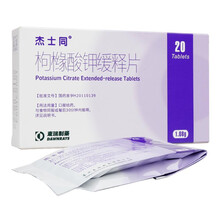 杰士同 枸橼酸钾缓释片 10片*2板/盒 肾小管性酸中毒伴钙结石低枸橼酸尿性草酸钙肾结石尿酸 5盒