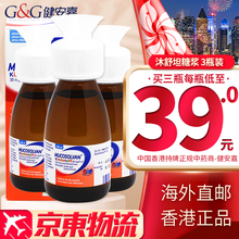 【香港正货免税直邮】德国进口保证 沐舒坦儿童口服液 小绿叶糖浆儿童成人儿童 沐舒坦糖浆 3瓶优惠【0岁以上湿咳痰咳】