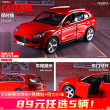 【89￥选5辆】儿童玩具合金车模1/36兰博基尼科迈罗大黄蜂男孩玩具仿真汽车模型 保时捷卡宴-红色