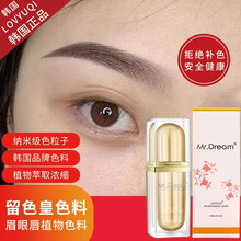 梦君 纹绣色料韩国品牌植物纹眉色料唇部色乳雾眉美瞳线色料易上色 106烟灰
