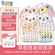 乐乐鱼发音有声挂图儿童益智玩具宝宝学习机早教识字有声卡片5张组合装拼音汉字英文交通认数字