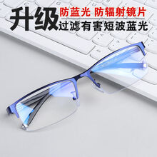 Bosibao 近视眼镜男有度数轻眼镜框半框舒适可配眼镜成品眼睛近视镜 商务枪【防蓝光 防辐射】 近视400度
