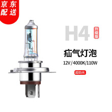 瑞莱特汽车灯泡原车氙气卤素灯泡12V24VH1H3H7H4远光灯近光灯泡 12V-H4超劲光【一对】 对装