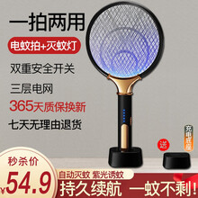 衣泽花丽 电蚊拍质零灭蚊拍充电式强力电苍蝇拍带底座紫光诱蚊自动灭蚊灯驱蚊器灭蚊器室内大网面电苍蝇拍 【电蚊拍】充电底座+大网面 黑色