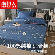 南极人家纺 全棉床笠单件 夏季纯棉单人双人床垫保护罩榻榻米保护套床笠罩宿舍家用床上用品套件 闪亮之星FF 【全棉单床笠】 180*200cm