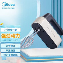 美的（Midea）打蛋器手持电动多功能家用迷你奶油奶盖打发器搅拌器和面烘焙MJ-LZ15E167 5档调速