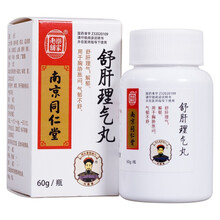 同仁堂 舒肝理气丸60g  疏肝理气解郁 胸胁胀闷气郁不舒 1瓶