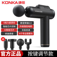康佳筋膜枪捶背器敲打敲背棒全身震动多功能家用经络拍打按摩锤 快充2.0+4按摩头+6档调节 【时尚灰】