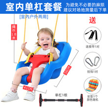 【+坐垫】婴幼儿童秋千家用室内户外早教专用宝宝庭院荡秋千玩具 蓝C型单杠套餐宽度115-140CM
