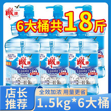 雕牌洗洁精 1.5kgx6瓶一滴去油冷水快洁 食品级洗洁精 宝宝放心舔 冷水去油 雕牌洗洁精1.5kgx6瓶