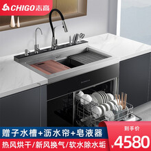 志高（CHIGO）集成水槽家用嵌入式洗碗机一体式保洁柜全自动消毒烘干大容量304不锈钢水槽 6件套洗碗机豪华款