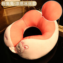 轻奢淑离（SHULI）护颈U型头枕开汽车用颈椎托枕士脖子上套办公抖音网红SN4747 粉兔兔-凉感冰丝款