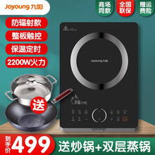 九阳电磁炉 家用2200W大火灶 猛火大功率 黑色整板触控 火锅烧水爆炒  多功能防辐射 炒菜电磁灶 黑F7+汤+炒
