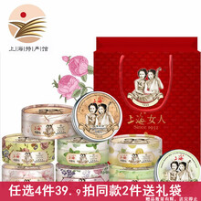 【上海馆】上海女人 雪花膏 80g国货保湿滋润老上海面霜 妇女节母亲节节日伴手礼 玉兰精油清新养颜雪花膏
