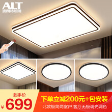 【包安装】澳朗特 北欧led吸顶灯长方形客厅灯后现代简约卧室餐厅灯饰照明创意灯具套餐组合 ②【两室户】4灯-遥控客厅+卧室*2+餐厅