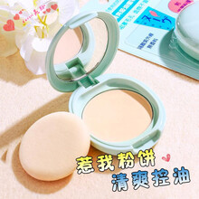 【】日本neuve惹我粉饼控油定妆持久遮瑕定妆散蜜粉饼