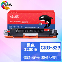 绘威CRG-329黑色易加粉粉盒 适用佳能LBP7018C LBP7010C惠普hp1025 CE310A 126A M175a M175NW打印机墨盒