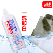 衣领袖口清洁剂 elmie/惠留美衣领净洗涤剂领口袖口强力去污洗衣液