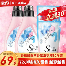 立白香维娅鲜萃香氛洗衣液持久留香有效去污渍 六月蓝风铃套装 1.8kg/瓶*2+0.7kg/袋*2