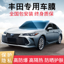 酷色盾 适用丰田汉兰威兰达达凯美瑞卡罗拉RAV4荣放亚洲龙亚洲狮雷凌致炫汽车贴膜全车膜前挡膜车窗膜 前挡膜【一层-韩系膜料】