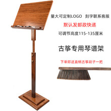 谱架家用可升降吉他曲谱架古筝琴谱架儿童乐谱架便携式谱架子 棕色竹制谱架【光面谱板】赠直柄古筝刷