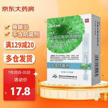 天天明 晶奇 双氯芬酸钠滴眼液 0.4ml*10支/盒 用于治疗葡萄膜炎 角膜炎 巩膜炎 抑制角膜新生血管的形成