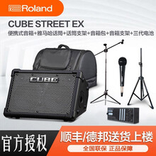 罗兰音箱CUBE STREET EX便携式外带吉他路演音箱 电箱琴音响电池供电（抢红色限定款！） EX+雅马哈话筒+话筒架+音箱包+音箱架+三代电池
