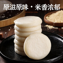 人民糯米糍粑400g 手工拉丝年糕炭烤白糍粑粑围炉煮茶早餐半成品