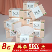 天微 抽纸原木纯品（400张足量） 4层加厚 家用原木面巾纸餐巾纸卫生纸斤抽擦手纸面纸 8包【116*175mm*400张】