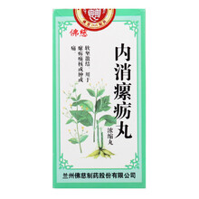 佛慈 内消瘰疬丸(浓缩丸) 200丸*1瓶 1盒装
