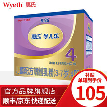 惠氏（Wyeth）S-26金装婴幼儿配方奶粉调制乳粉 旗舰版 4段1200克