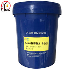 燕石山化 DAH68号螺杆空压机油（半合成） 16kg/18L