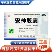 吉春 安神胶囊 0.25g*24粒补血滋阴养心安神失眠多梦心悸不宁 三盒