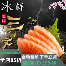 【顺丰快递】三文鱼中段生鱼片刺身日料寿司1斤起 去皮去边角料(430g左右) 2斤 优惠装