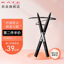KATE/凯朵 极细顺滑眉笔 自然持久不易脱色初学者女超细 BR-4 棕红色