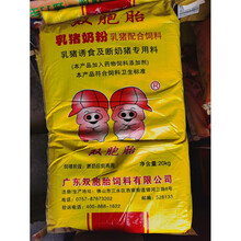 双胞胎饲料850型教槽料喂仔猪食养殖场高浓缩营养宠物育乳猪奶粉 40斤乳猪奶粉