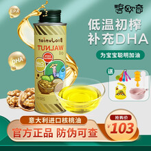 碧欧奇（Biojunior）意大利进口核桃油宝宝辅食油婴幼儿可食用油儿童孕妇补充dha营养低温冷榨 碧欧奇核桃油250ml