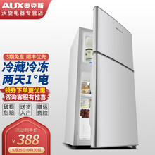 奥克斯（AUX）实标家用迷你小型冰箱宿舍出租房节能静音保鲜电冰箱大容量冷藏冷冻保鲜小冰箱二人世界 35升双门银色升级款（灯+门搁架）
