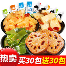 海带丝小包装解馋小零食开袋即食香辣藕片下饭菜食品60包 20包土豆片+20包海带+20包莲藕【共60包】