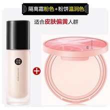 美康粉黛养肤隔离霜遮瑕妆前乳控油打底保湿素颜隐形毛孔提亮肤色学生女平价隔离30ml 隔离粉色+粉饼温润(适合皮肤偏黄人群)