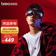 倍轻松(breo)眼部按摩仪 iSeeJ 智能眼部按摩器护眼仪助睡眠京品家电 按摩眼罩热敷眼罩 肖战代言款 生日礼物