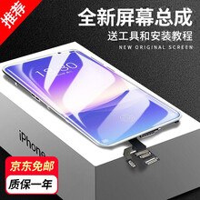 梦音 适用于魅族16th plus屏幕总成16t内外屏16x液晶显示换屏16xs手机屏拆机维修更换 魅族16T屏幕总成-黑色【原薄带框】拆机工具