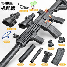 M416手自一体儿童M249电动连发大菠萝加特林水珠弹男孩玩具枪儿童水晶弹专用连发电动枪 手自一体4I6送2万弹+靶+迷你AWM