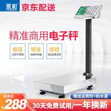 永彩不锈钢商用电子秤150kg折叠台秤称重电子称超市水果海鲜300kg计数秤计价秤精准快递公斤称磅秤 200公斤防滑红字加厚
