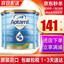 【保税发货 新效期】澳洲新西兰本土原装进口奶粉 Aptamil爱他美 爱他美金装婴儿奶粉900g 【保税二段】2段3罐 22年11月左右